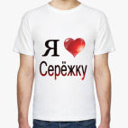 Мужская футболка