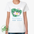 Женская футболка органик