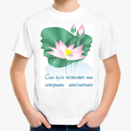 Детская футболка с принтом Цветущий лотос. Сила духа.