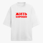 Футболка оверсайз