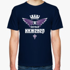 Знатный инженер