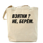 Холщовая сумка