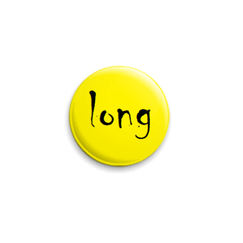Значок 25мм с принтом Long