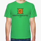 Екатеринбург