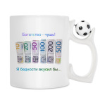 Кружка с футбольным мячиком