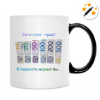 Кружка-хамелеон