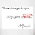 Филатов -