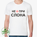 Мужская футболка органик