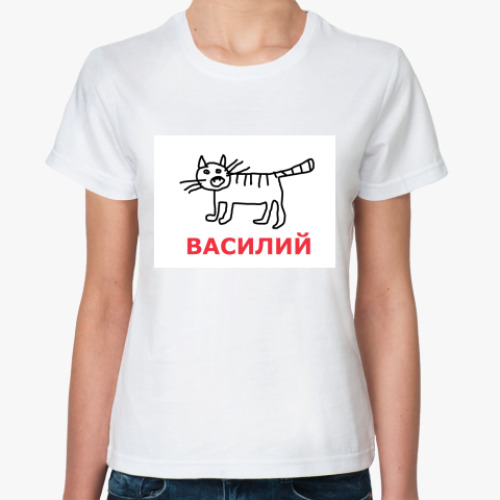 Классическая футболка с принтом Кот Василий