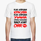 Мужская футболка