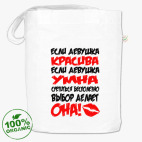 Сумка шоппер