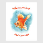 Исполняю желания