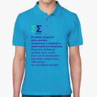 Мужская рубашка поло