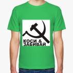 Мужская футболка