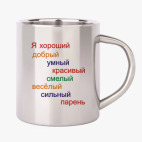 Кружка металлическая