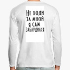 Лонгслив