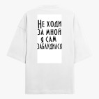 Футболка оверсайз