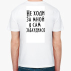 Мужская футболка