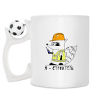 Кружка с футбольным мячиком