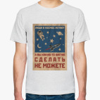 Мужская футболка