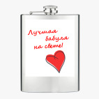 Фляжка стальная