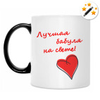 Кружка-хамелеон