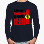 Лонгслив