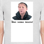 Опасный поцык