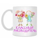 Кружка 330 мл