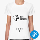 Женская спортивная футболка