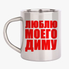 Кружка металлическая