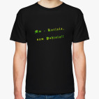 Мужская футболка