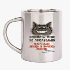 Кружка металлическая