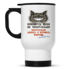 Кружка-термос