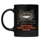 Кружка цветная UV-DTF