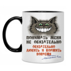 Двухцветная кружка Обязательно любить и кормить