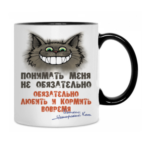 Кружка с принтом Обязательно любить и кормить