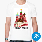 Мужская спортивная футболка