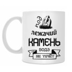 Кружка 330 мл