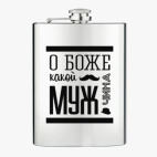 Фляжка стальная