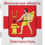 г. Электросталь