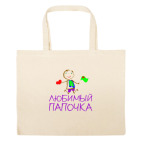 Большая сумка шоппер