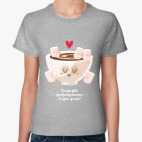 Когда два превращаются в одно целое