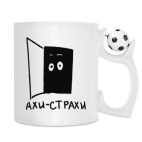 Кружка с футбольным мячиком