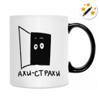 Кружка-хамелеон