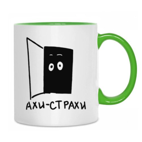 Кружка с принтом 'Ахи-Страхи'