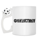 Кружка с футбольным мячиком