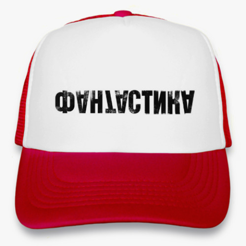 Кепка-тракер с принтом ФАНТАСТИКА