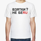 Мужская футболка