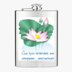 Фляжка стальная